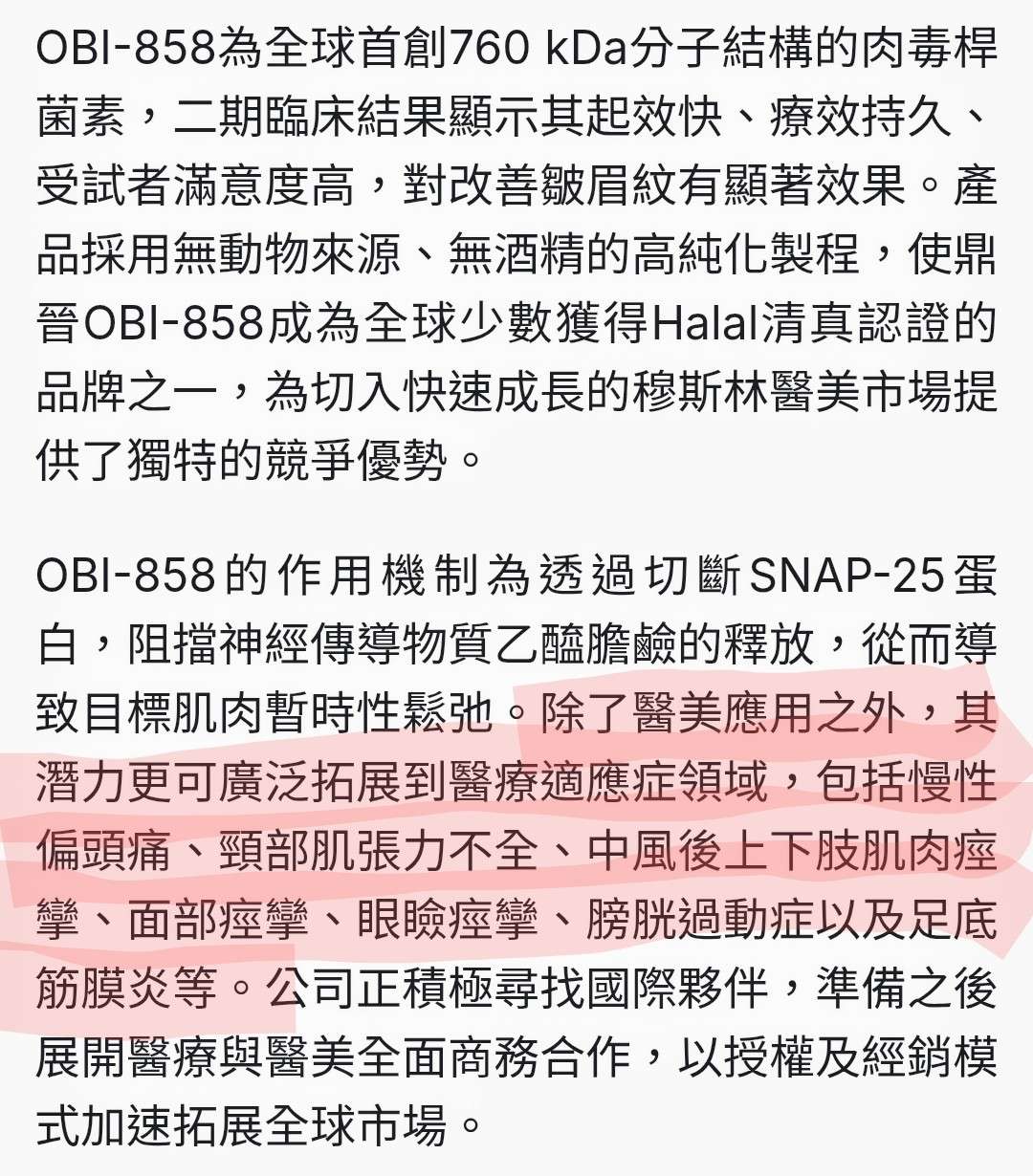 投資潛力股| 熱門同學｜CMoney 股市爆料同學會