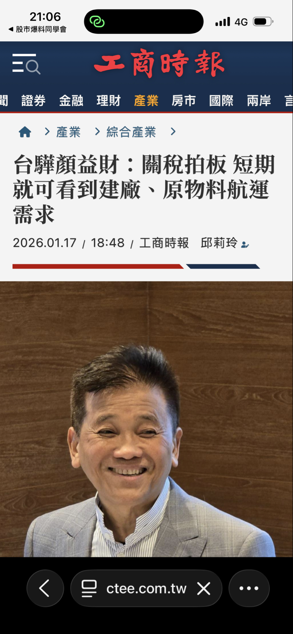 2615 萬海- 美國對歐洲祭出10 %關稅對台灣海運股有影響嗎? 另～ h...｜CMoney 股市爆料同學會