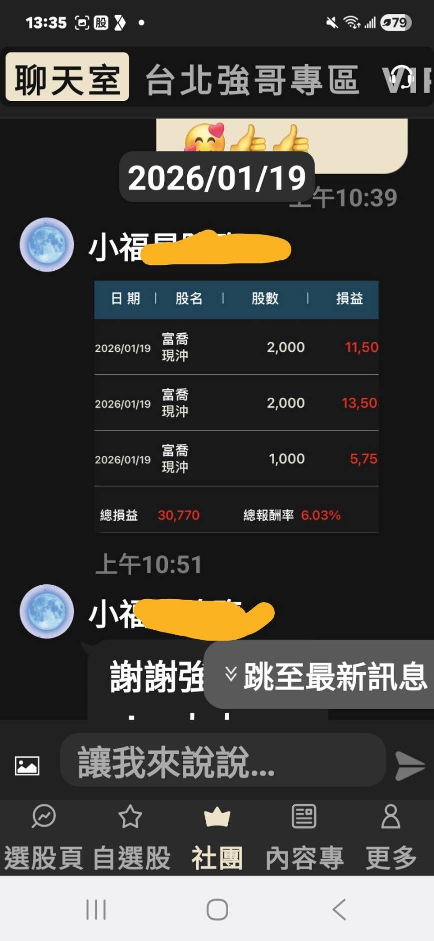 東華(1418)基本資料及股務資訊｜股市爆料同學會