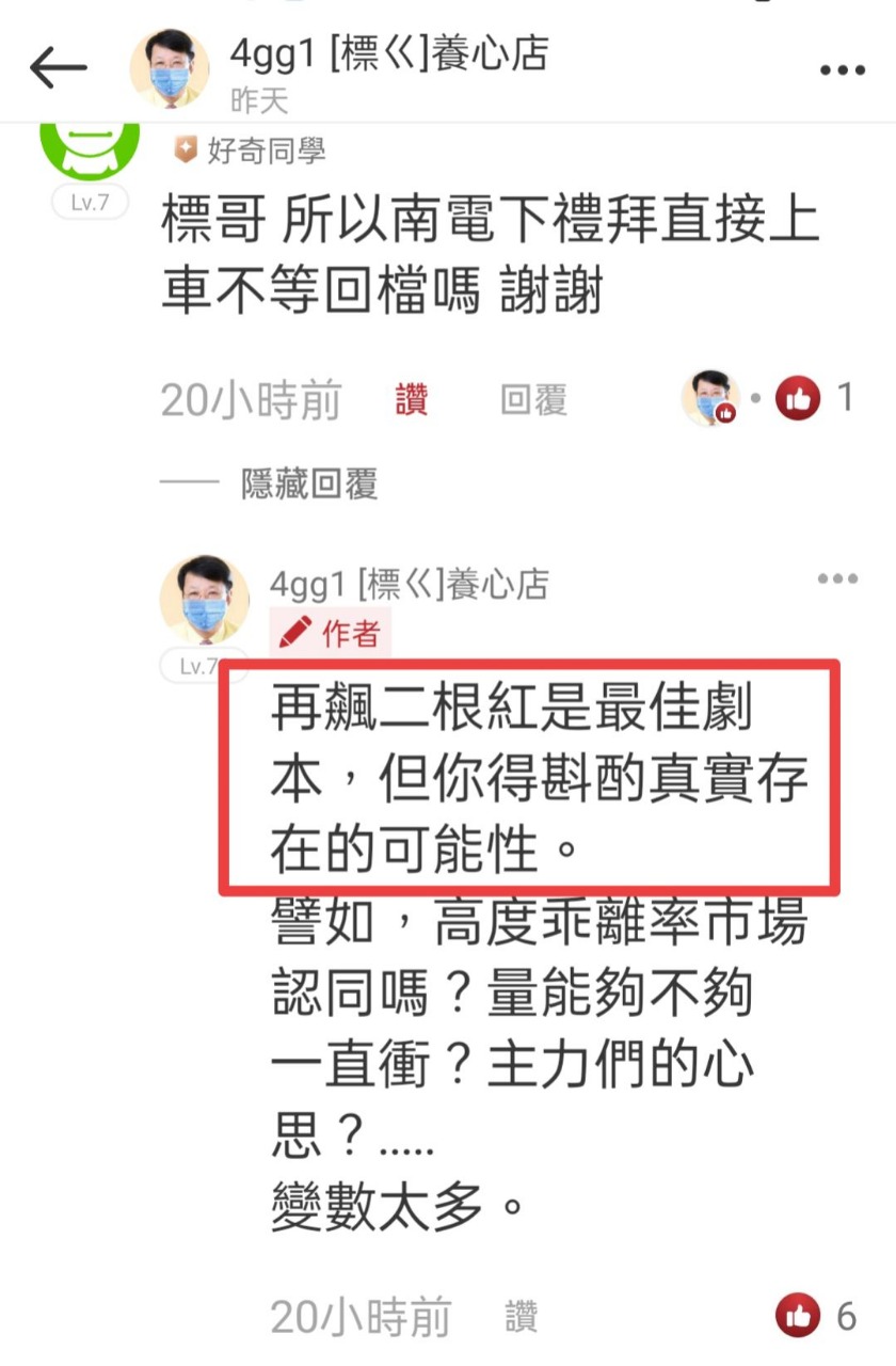 3037 欣興- 持股和加碼的信心，從哪裡來？｜CMoney 股市爆料同學會