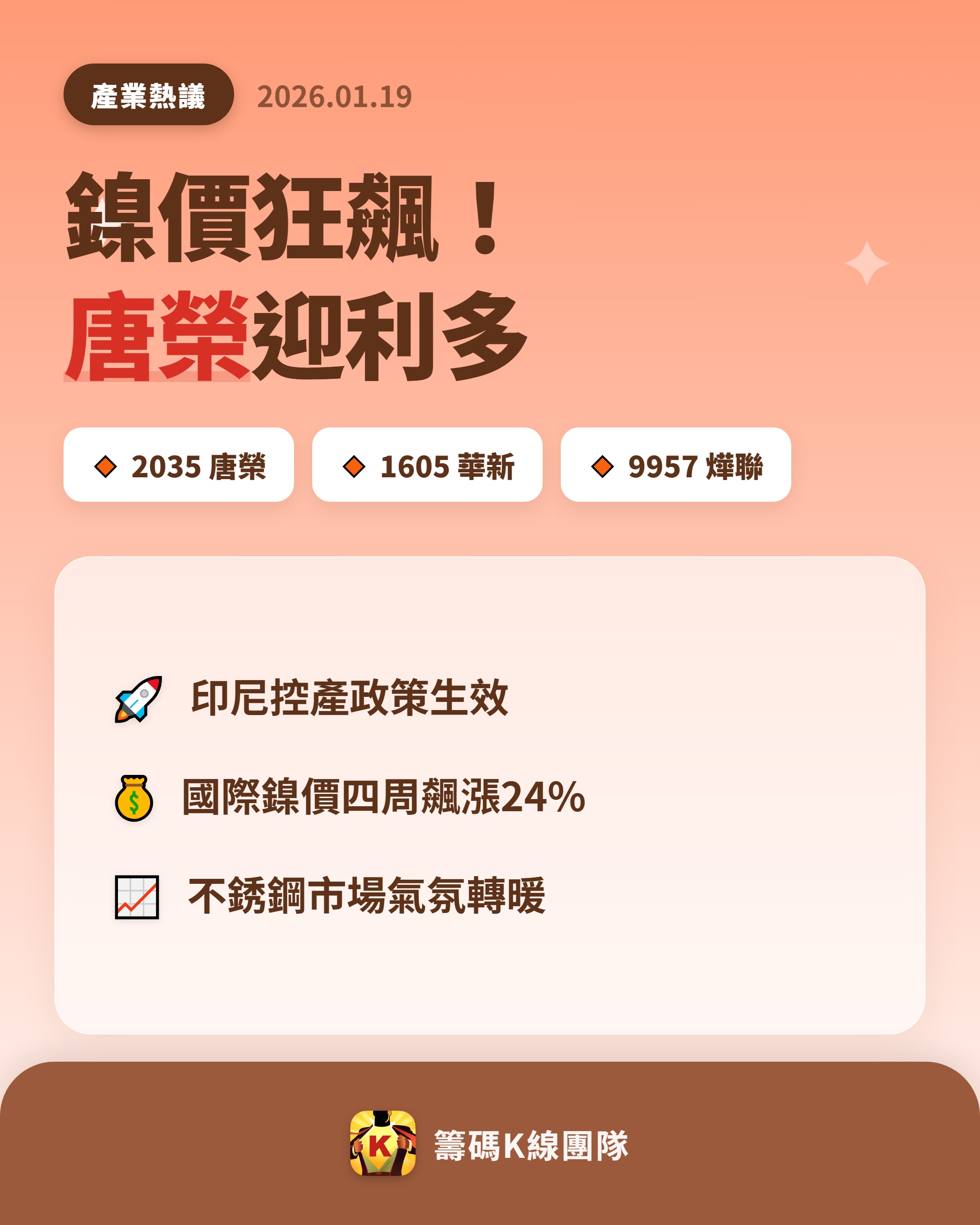 唐榮(2035)-港商野村- 券商分點進出買賣統計｜股市爆料同學會