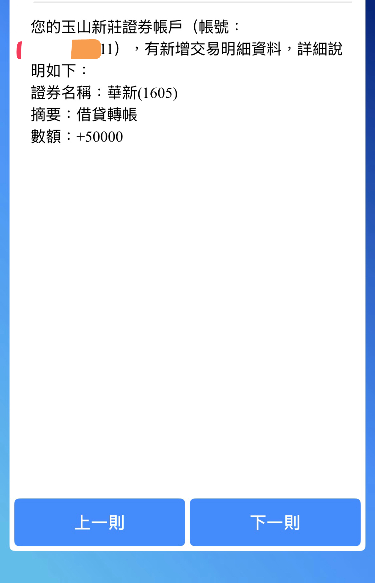 1605 華新- 還卷囉。｜CMoney 股市爆料同學會