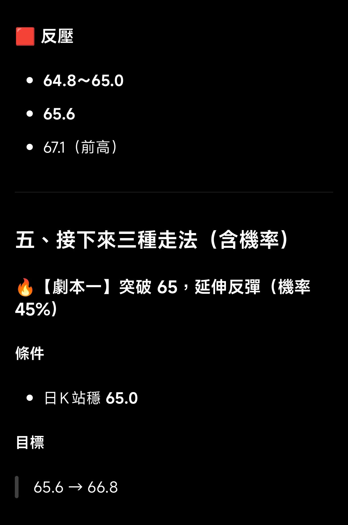 00715L 期街口S&P布蘭特油正2 - 狙：偏多，修正後反彈，延續原來機械式判斷績效不差😳（？｜CMoney 股市爆料同學會