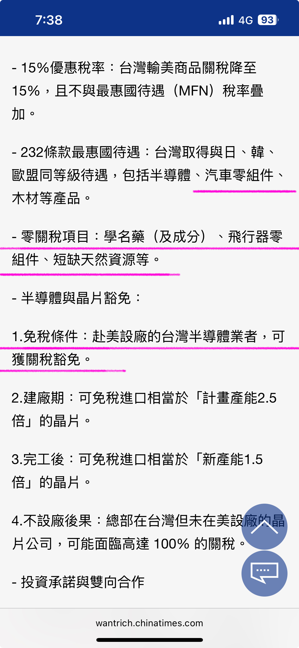 6657 華安- 生技股起風了！｜CMoney 股市爆料同學會