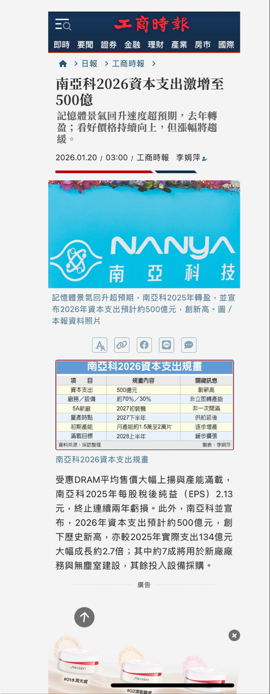 6234 高僑- 銅箔基板，銅箔，玻纖布，P c B 鑽尾及設備，記憶體，戴板...｜CMoney 股市爆料同學會