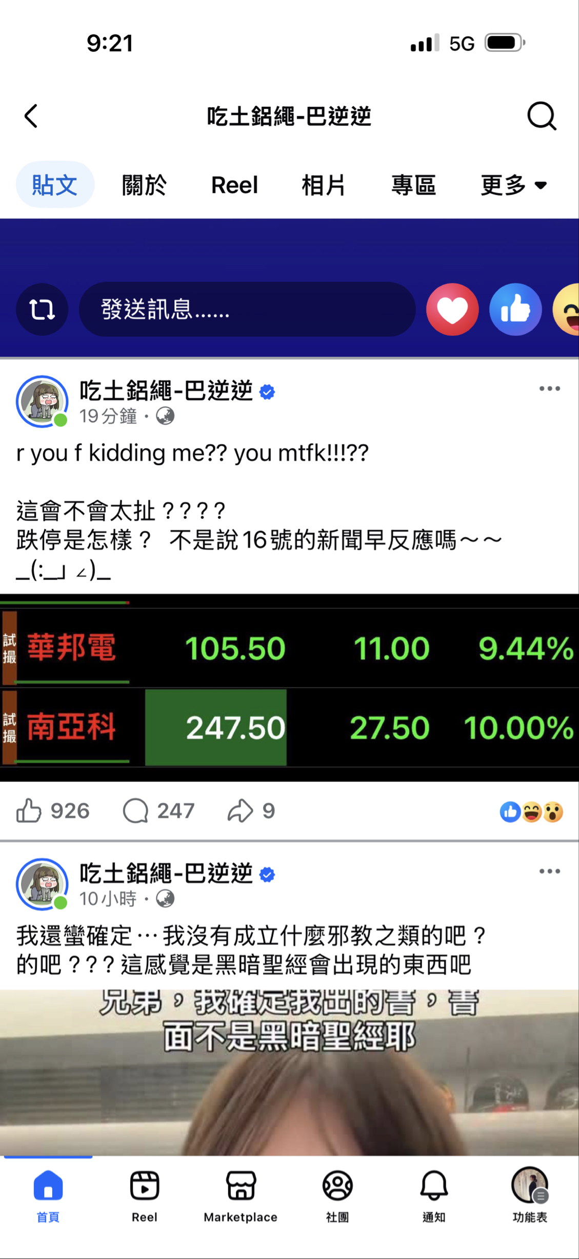 覺得有趣8Zz｜CMoney 股市爆料同學會