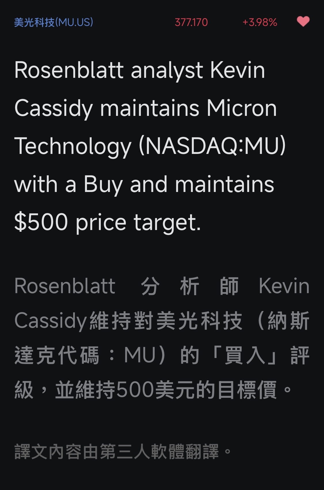 2408 南亞科- 羅森布拉特維持對美光科技的買入評級，目標價維持在500美元。｜CMoney 股市爆料同學會