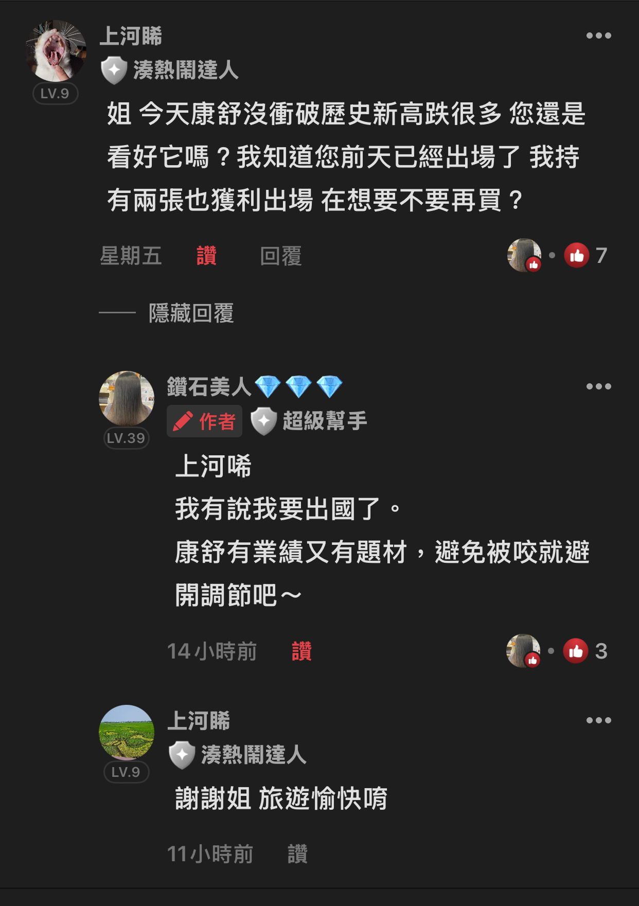 6282 康舒- 猜猜｜CMoney 股市爆料同學會