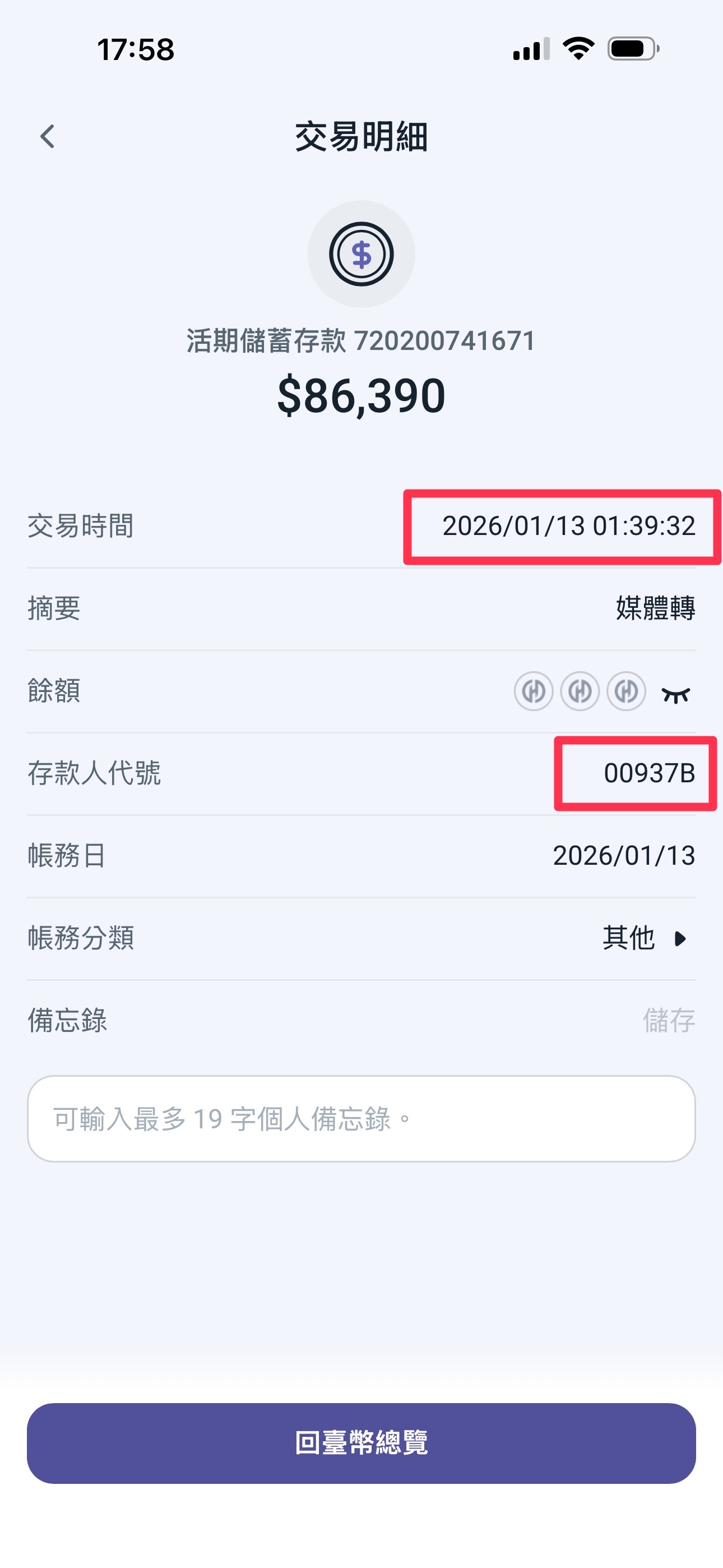 群益ESG投等債20+(00937B)今日走勢、配息與行情討論｜股市爆料同學會
