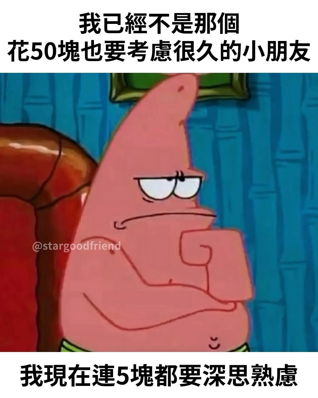 1783 和康生- 個人投資心法： 不要融資做股票，投資放輕鬆，股價下跌，每個...｜CMoney 股市爆料同學會