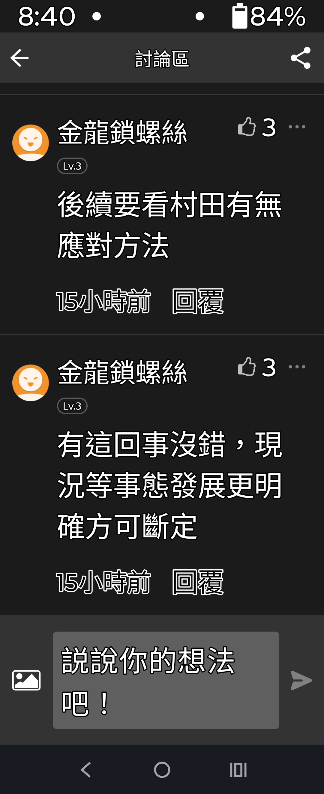 觀察華新科開盤走勢，如果開高走高很強勢的話，可能就跟稀土禁入...｜CMoney 股市爆料同學會