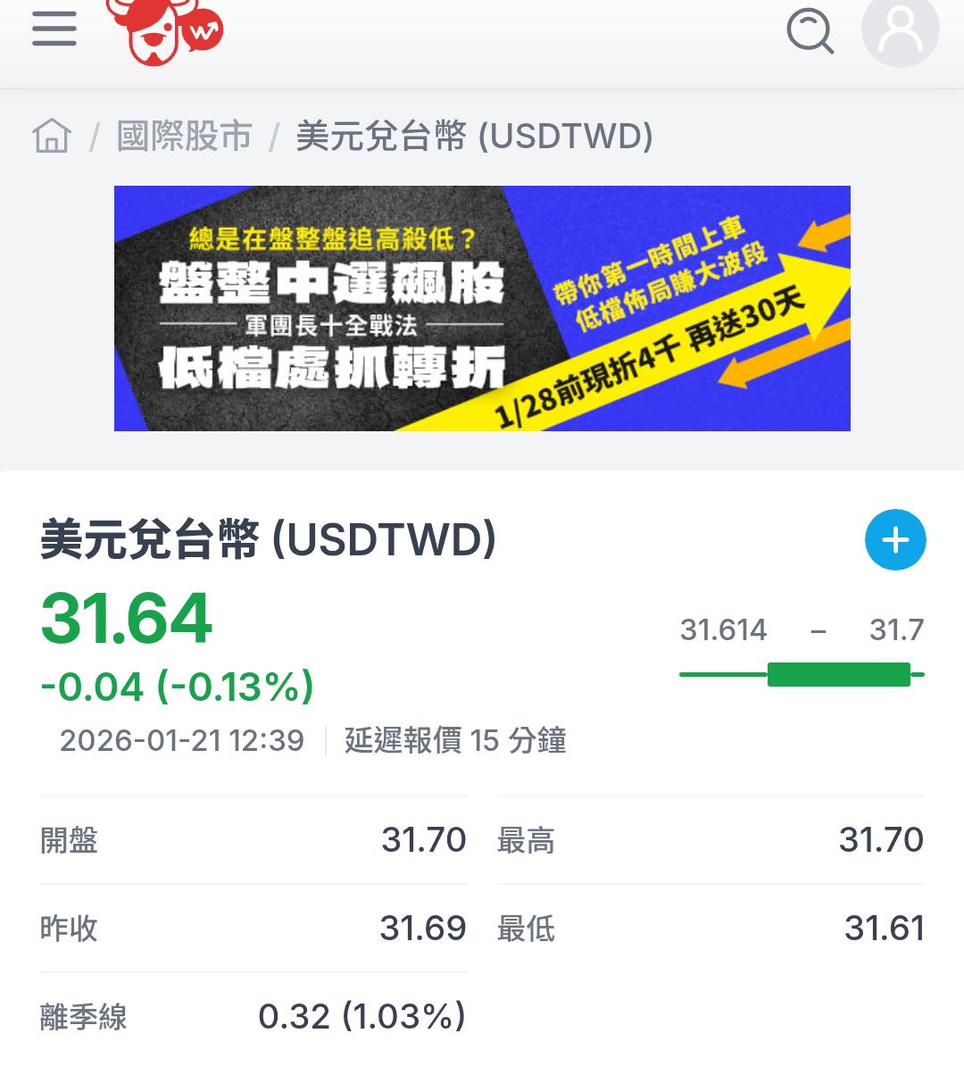 3491 昇達科- 目前匯率｜CMoney 股市爆料同學會