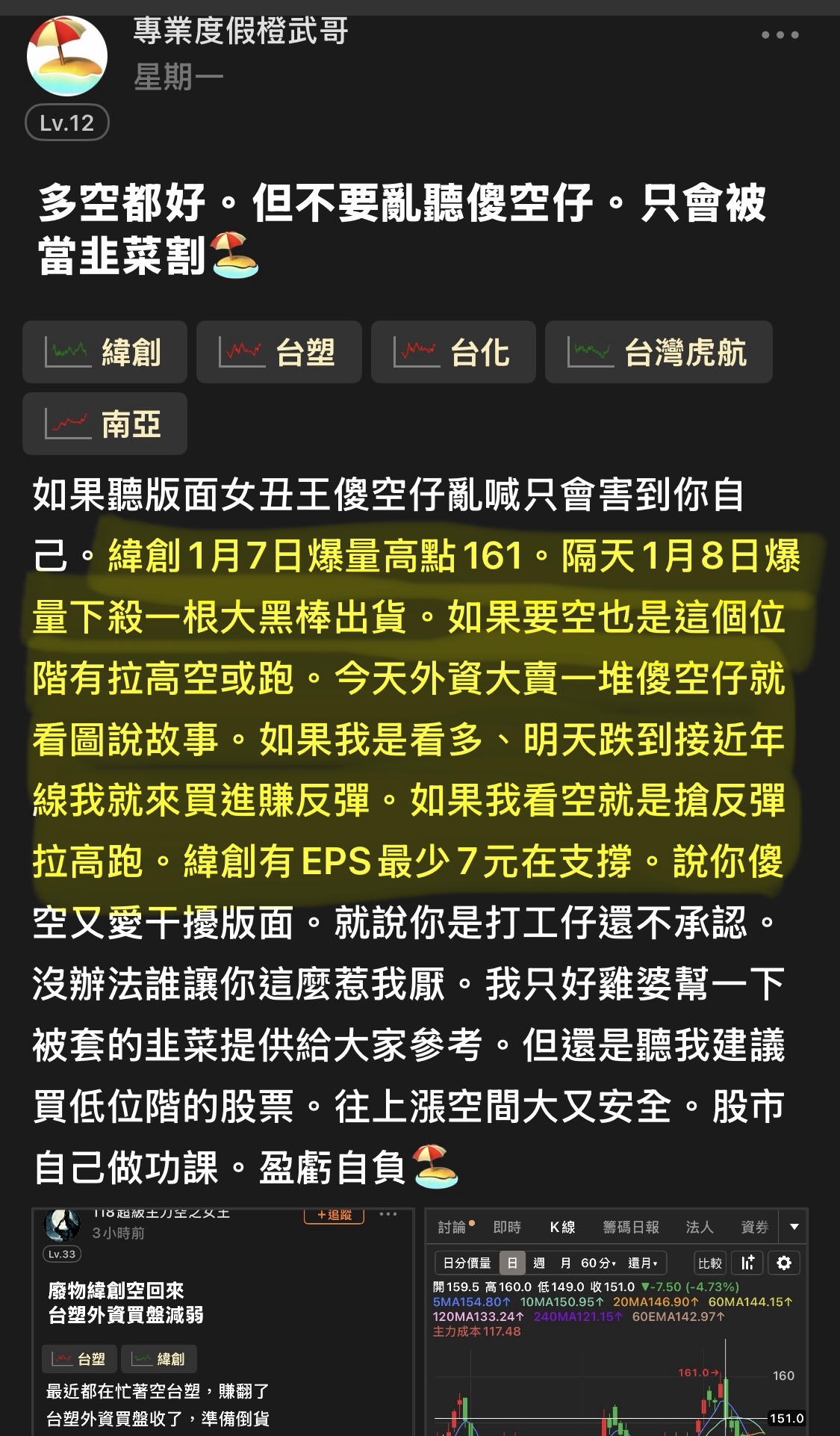 3231 緯創- 多空都好🏖️｜CMoney 股市爆料同學會