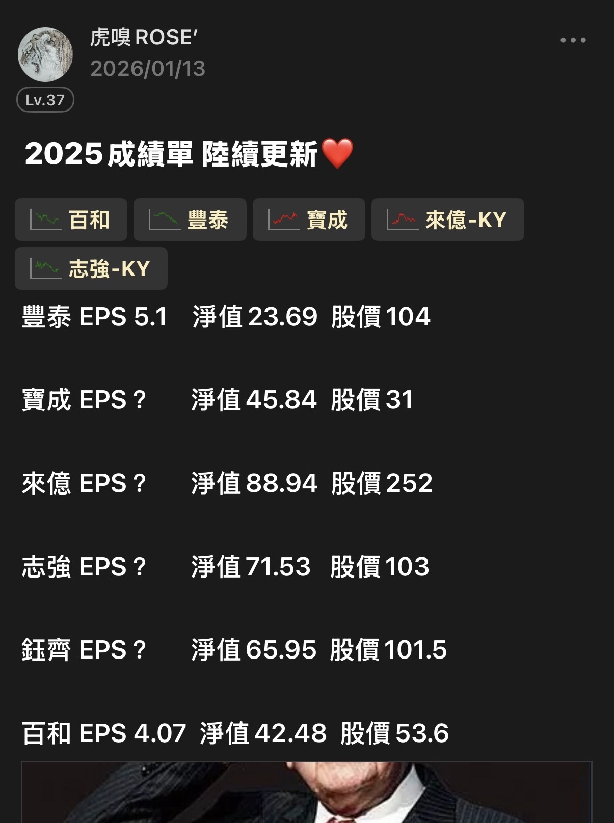 寶成(9904) 今日股價、行情討論｜股市爆料同學會