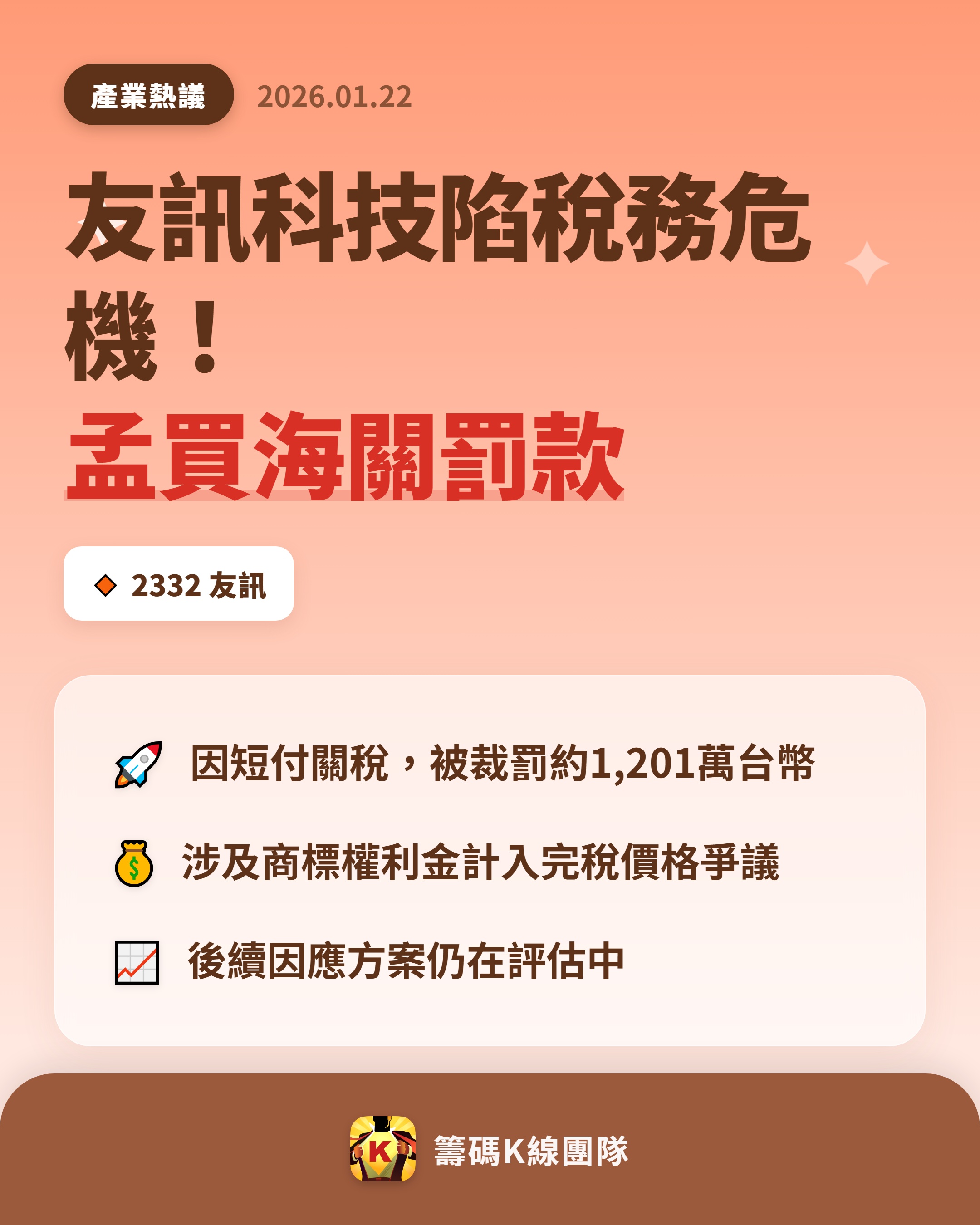 友訊(2332)借券與融券餘額查詢｜融資融券與借券統計｜股市爆料同學會