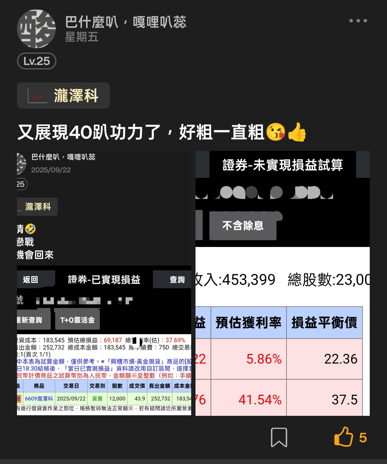 瀧澤科(6609)技術分析與K線圖(MA、KD、MACD)｜股市爆料同學會