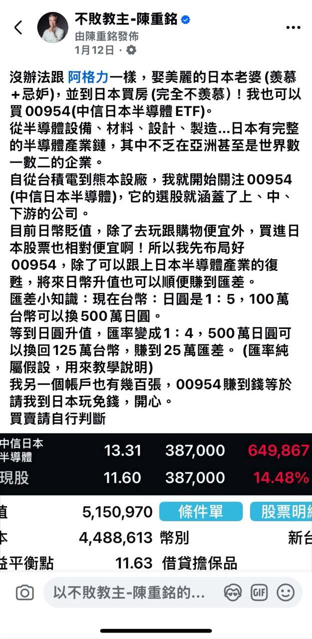 台灣 如何 買 日本 股票 (99) 사진