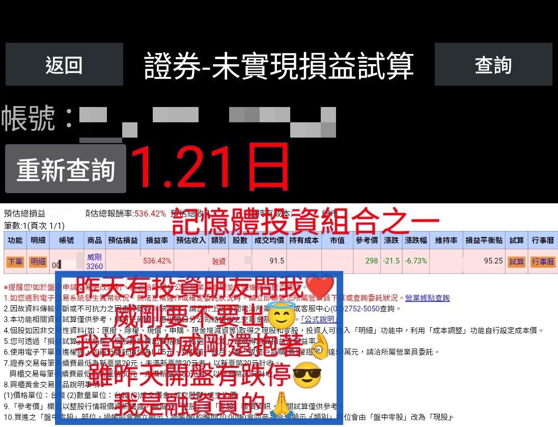 眾達-KY(4977) 今日股價、行情討論｜股市爆料同學會