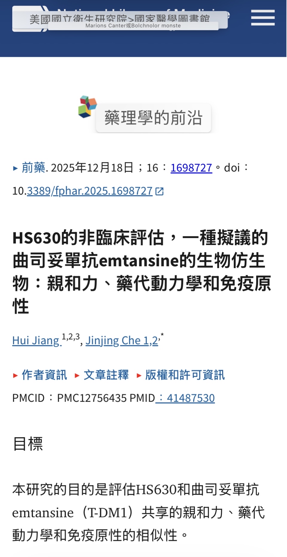 台康生技(6589)基本資料及股務資訊｜股市爆料同學會