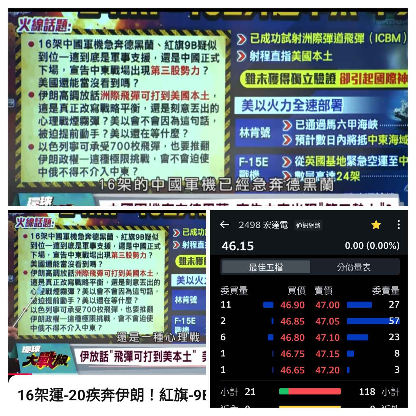 亞航(2630) 今日股價、行情討論｜股市爆料同學會