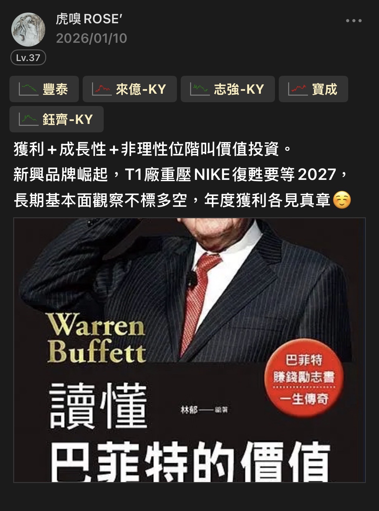 寶成(9904) 今日股價、行情討論｜股市爆料同學會