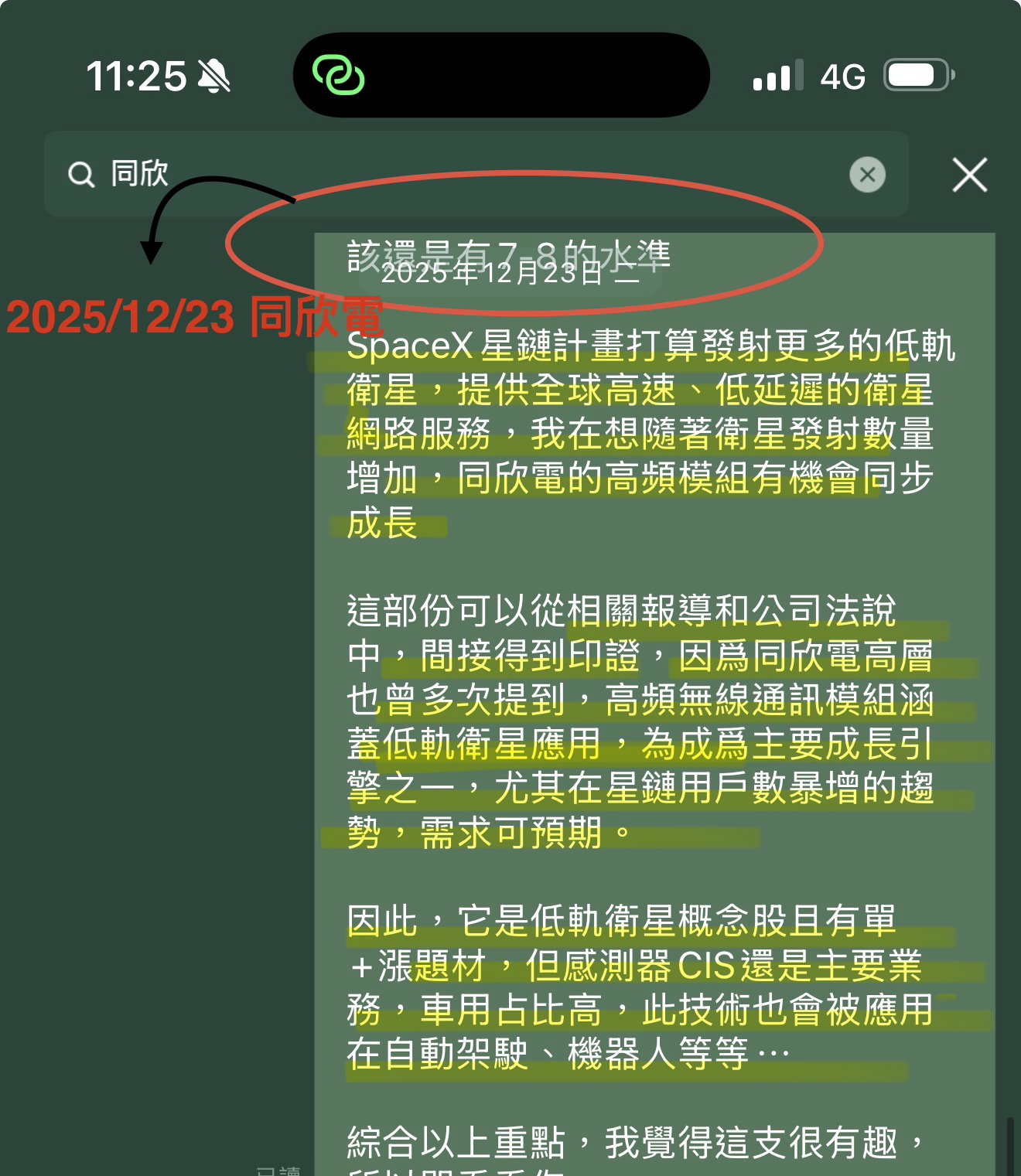 4763 材料*-KY - 經驗和透徹的功課，永遠是我們在股市最能信任的朋友！｜CMoney 股市爆料同學會