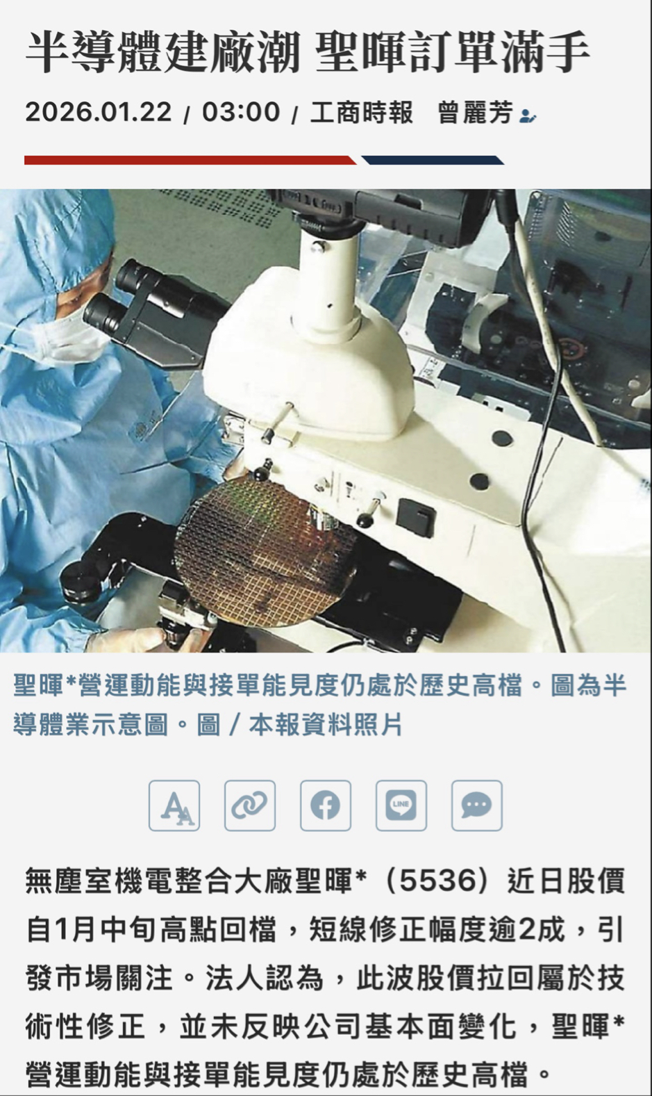 2330 台積電- 黃仁勳大爆料台積電20座新廠興建進度｜CMoney 股市爆料同學會