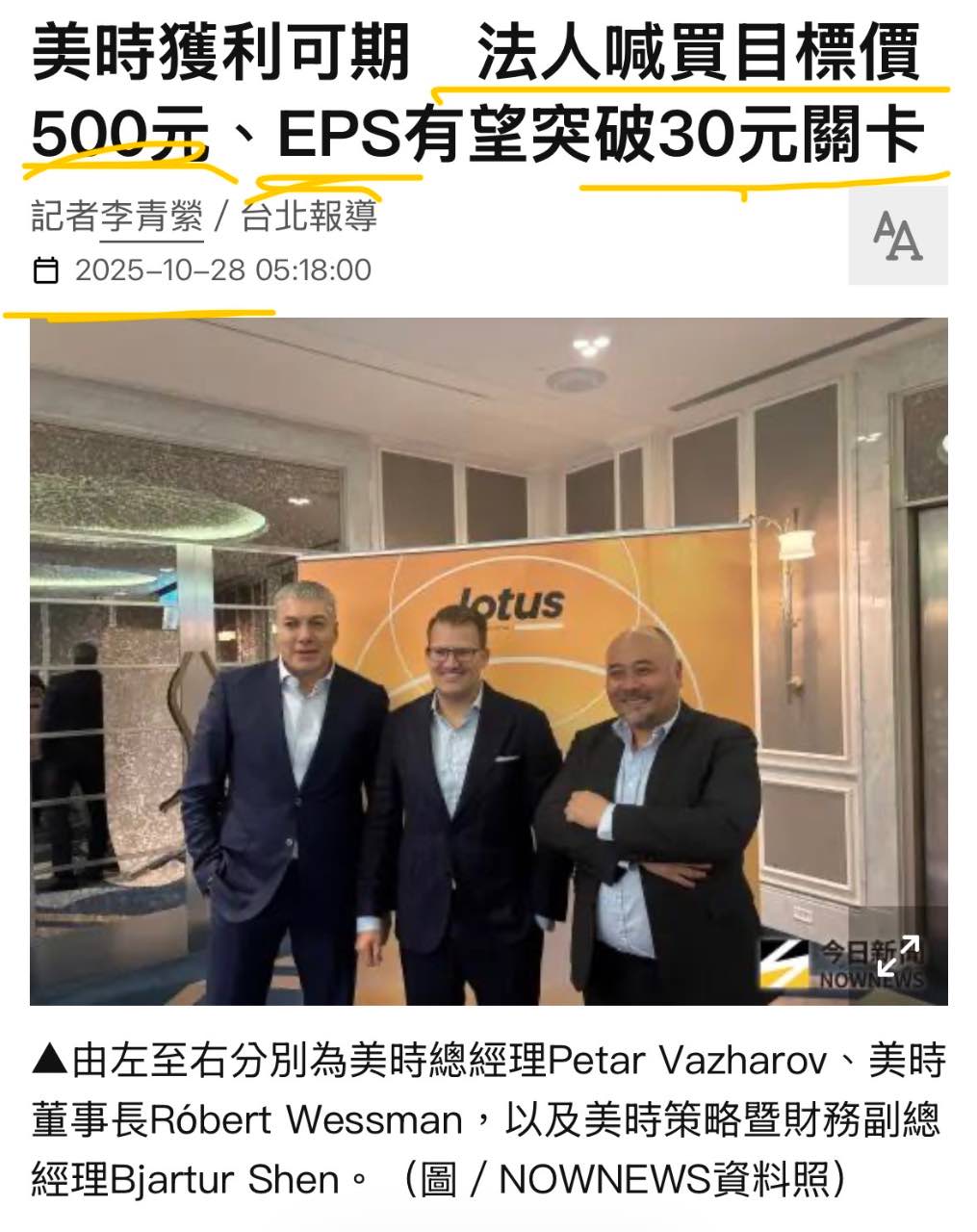 1795 美時- 提供資訊的小散戶｜CMoney 股市爆料同學會