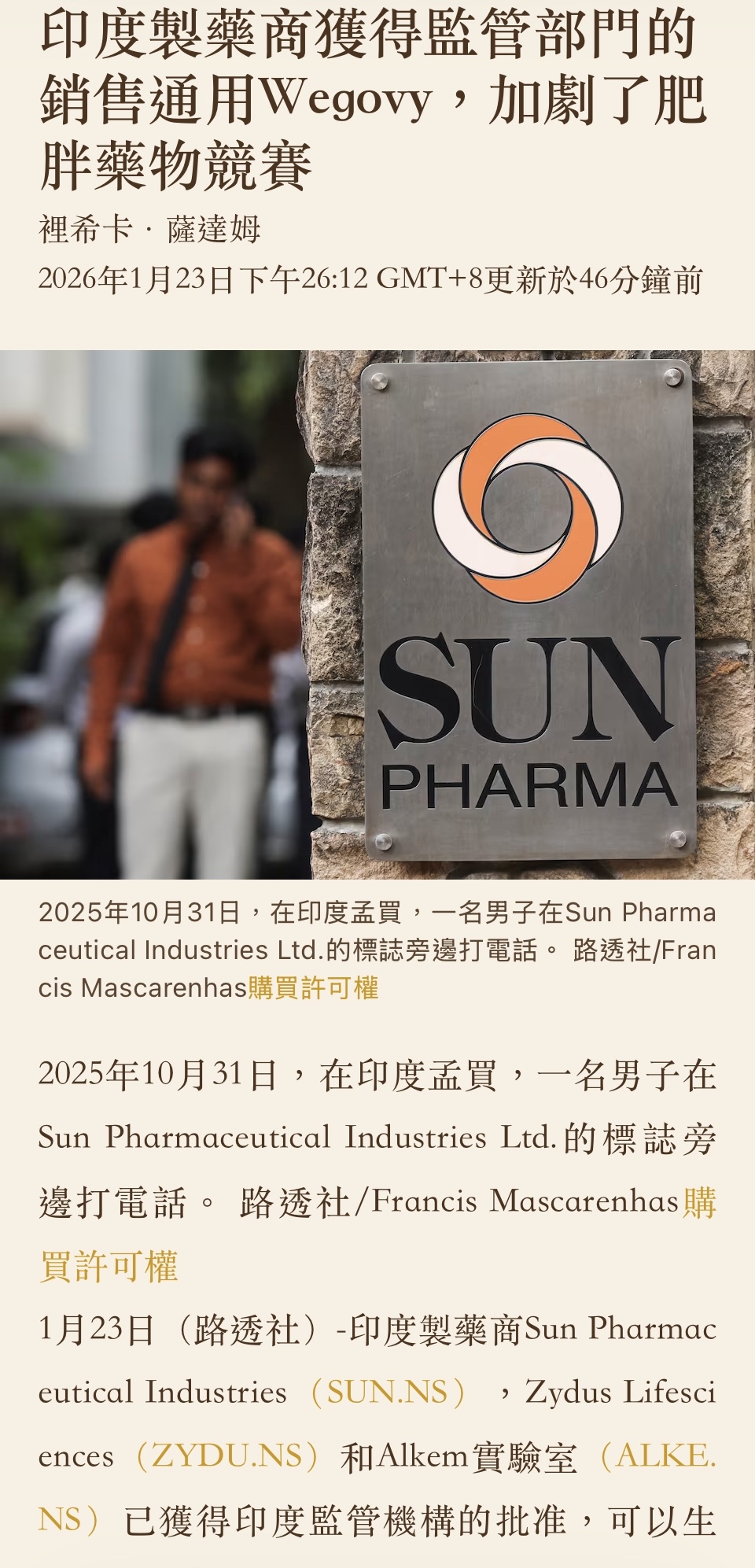 原料藥概念股|推薦與股價行情｜CMoney 股市爆料同學會