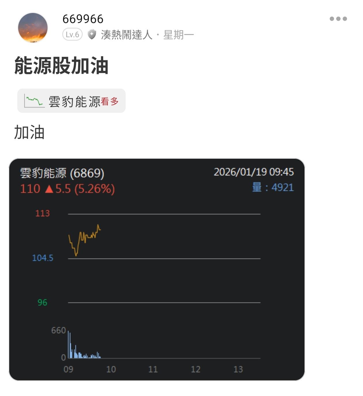 雲豹能源(6869)ROE/ROA查詢｜股東權益與資產報酬率｜股市爆料同學會