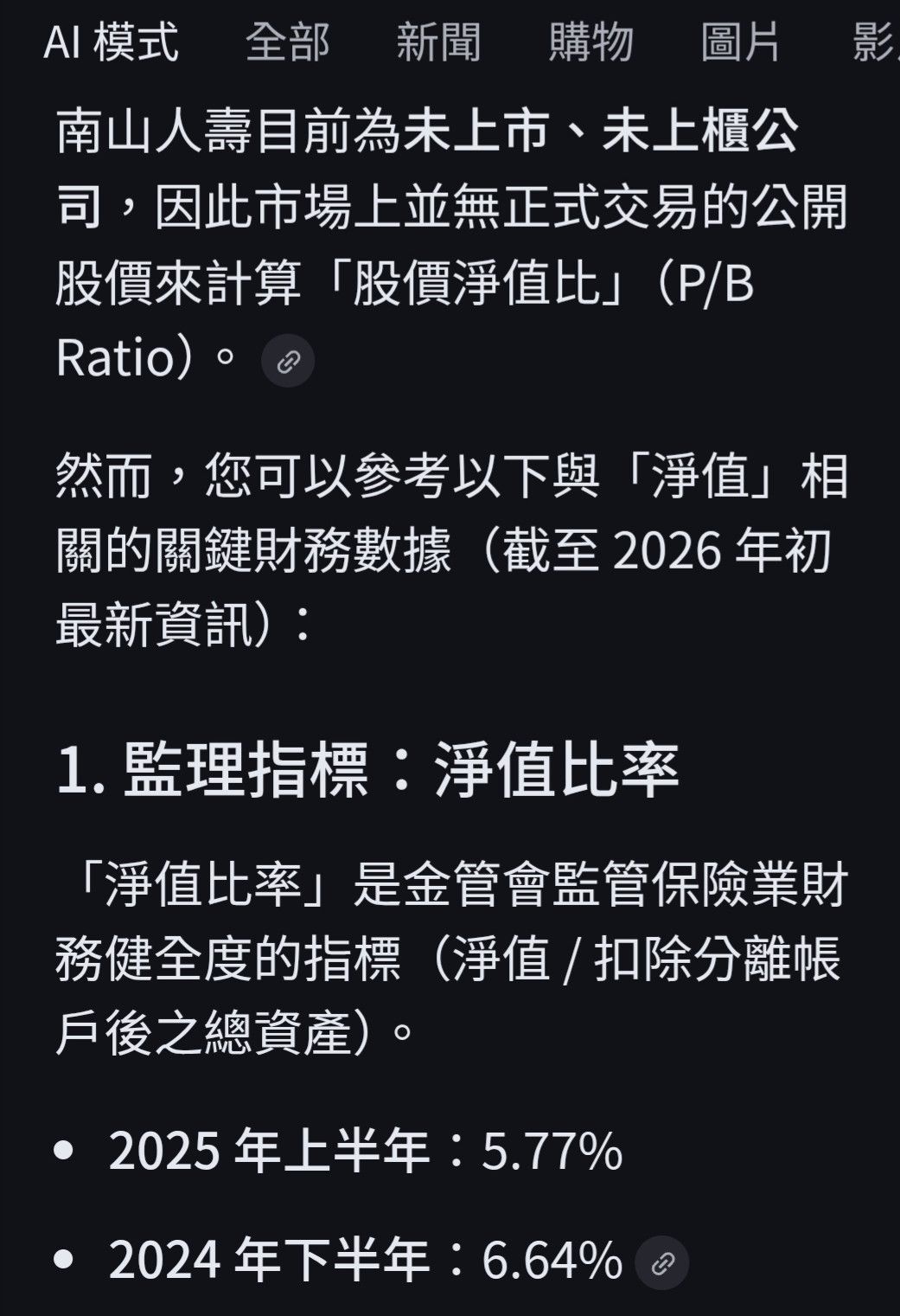 潤泰新(9945)外資、投信、法人籌碼變化與自營買賣超總表｜股市爆料同學會