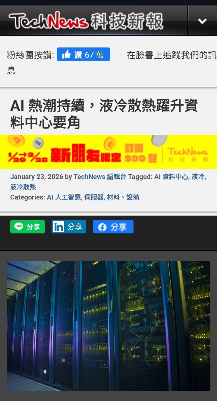 6698 旭暉應材- 間接涼涼搭直接涼涼看看？？？｜CMoney 股市爆料同學會