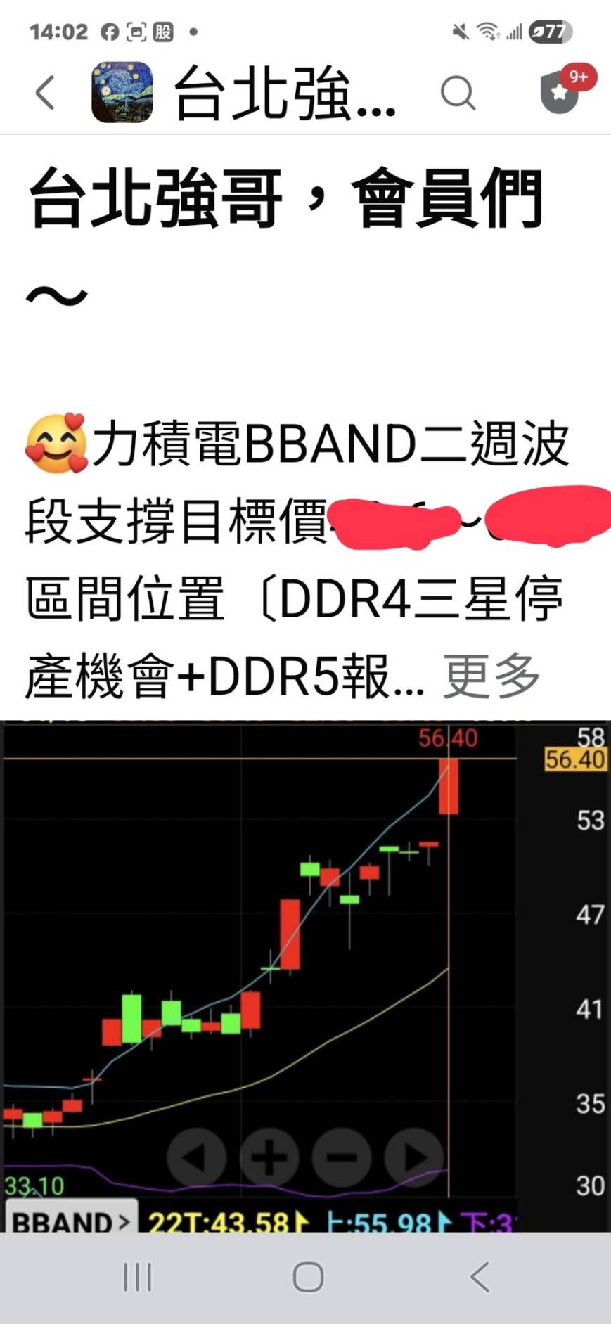 2408 南亞科- 🥰開盤南亞科，力積電，威剛，晶豪科，康舒，群創，可寧衛走勢｜CMoney 股市爆料同學會