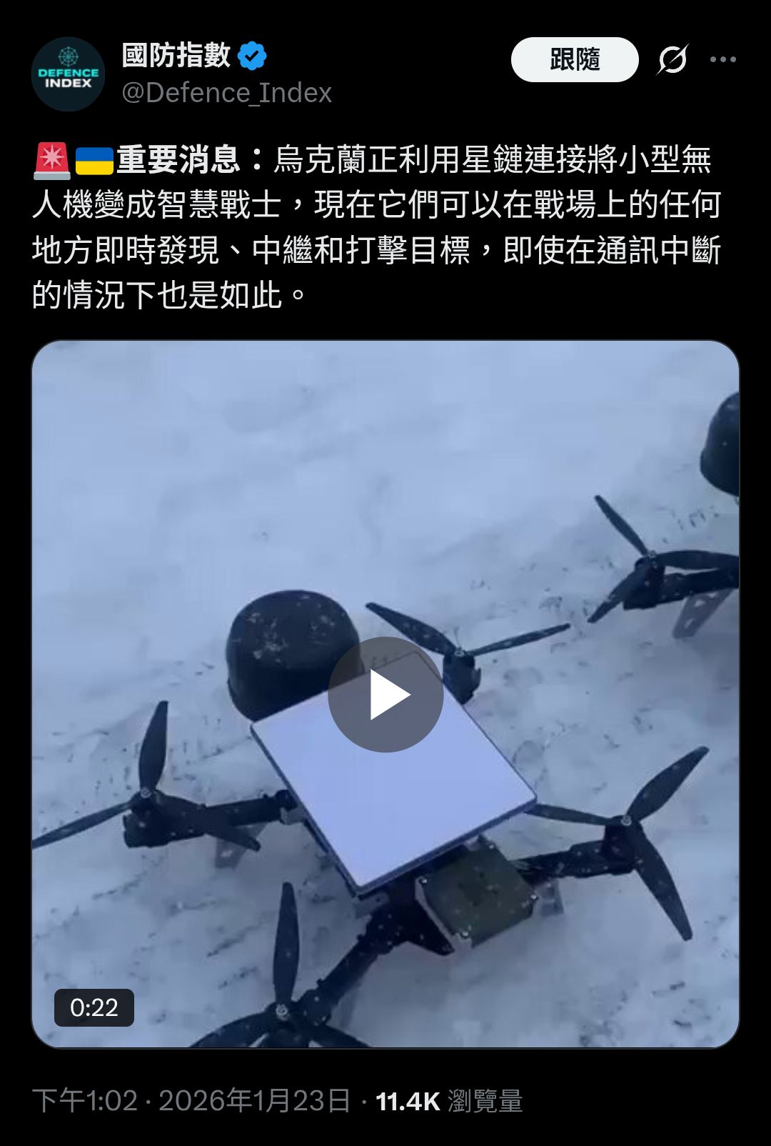 3491 昇達科- 烏克蘭正利用星鏈連接將小型無人機變成智慧戰士，現在它們可以在...｜CMoney 股市爆料同學會