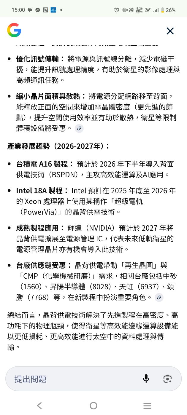 昇陽半導體(8028)技術分析與K線圖(MA、KD、MACD)｜股市爆料同學會