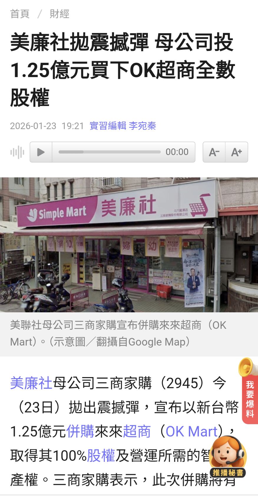 旭富(4119) 今日股價、行情討論｜股市爆料同學會