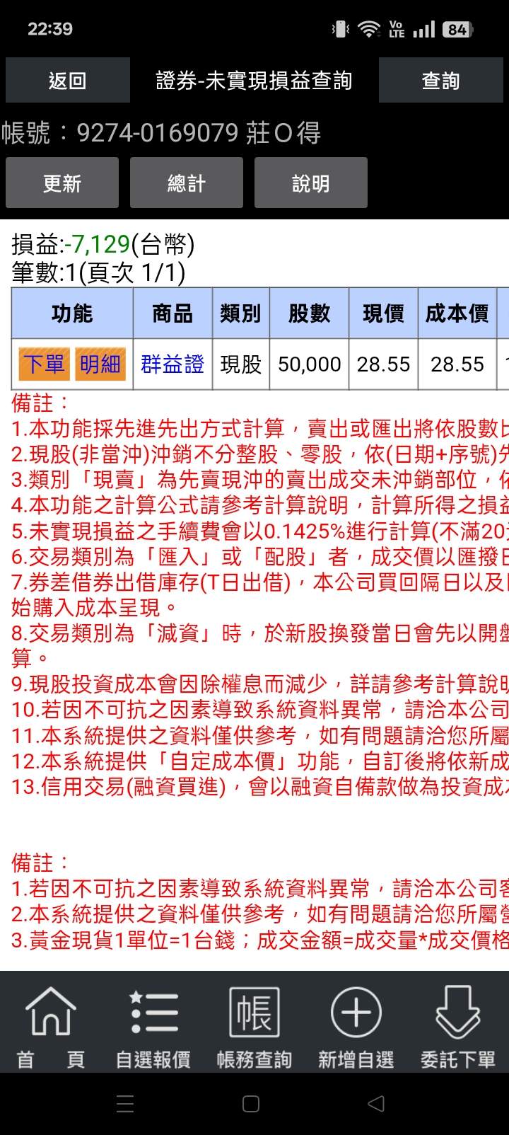 台積電 現在 股票 多少 錢 (99) 사진