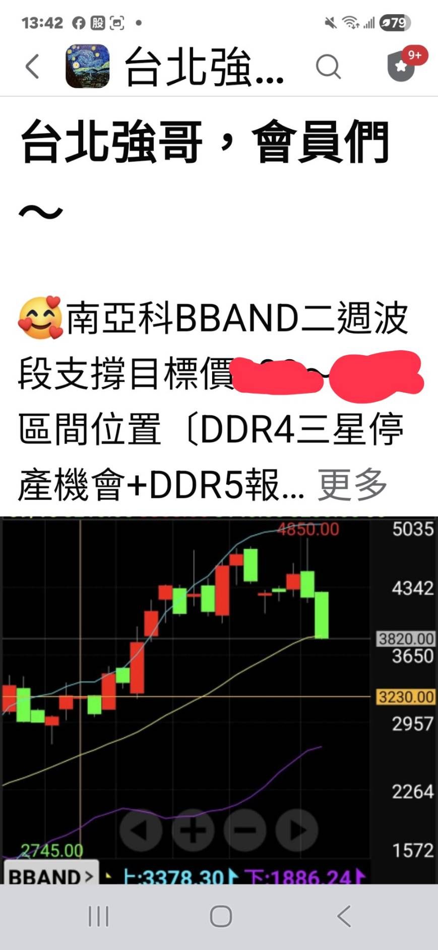 2408 南亞科- 🥰開盤南亞科，力積電，威剛，晶豪科，康舒，群創，可寧衛走勢｜CMoney 股市爆料同學會