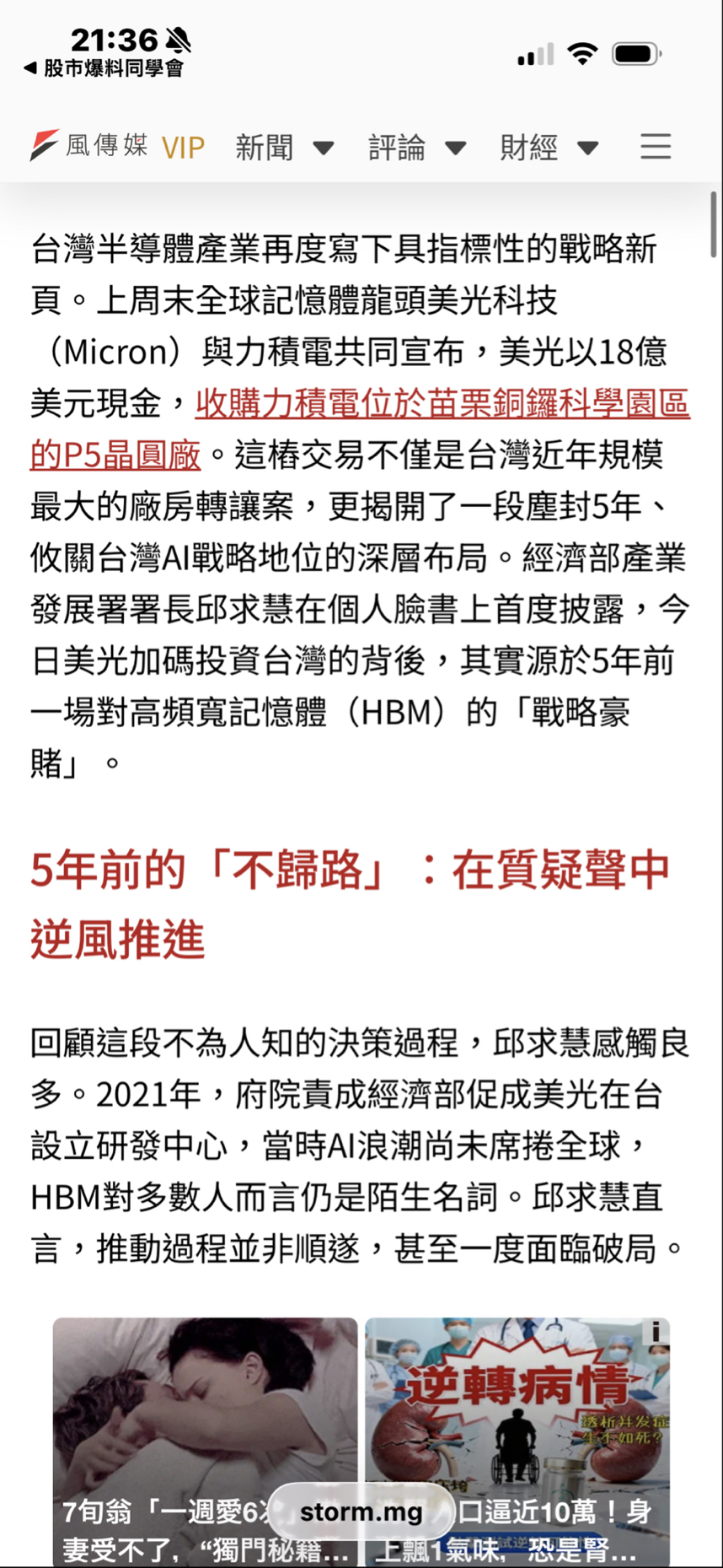 MU/美光科技- 公司資本額與公司服務｜股市爆料同學會