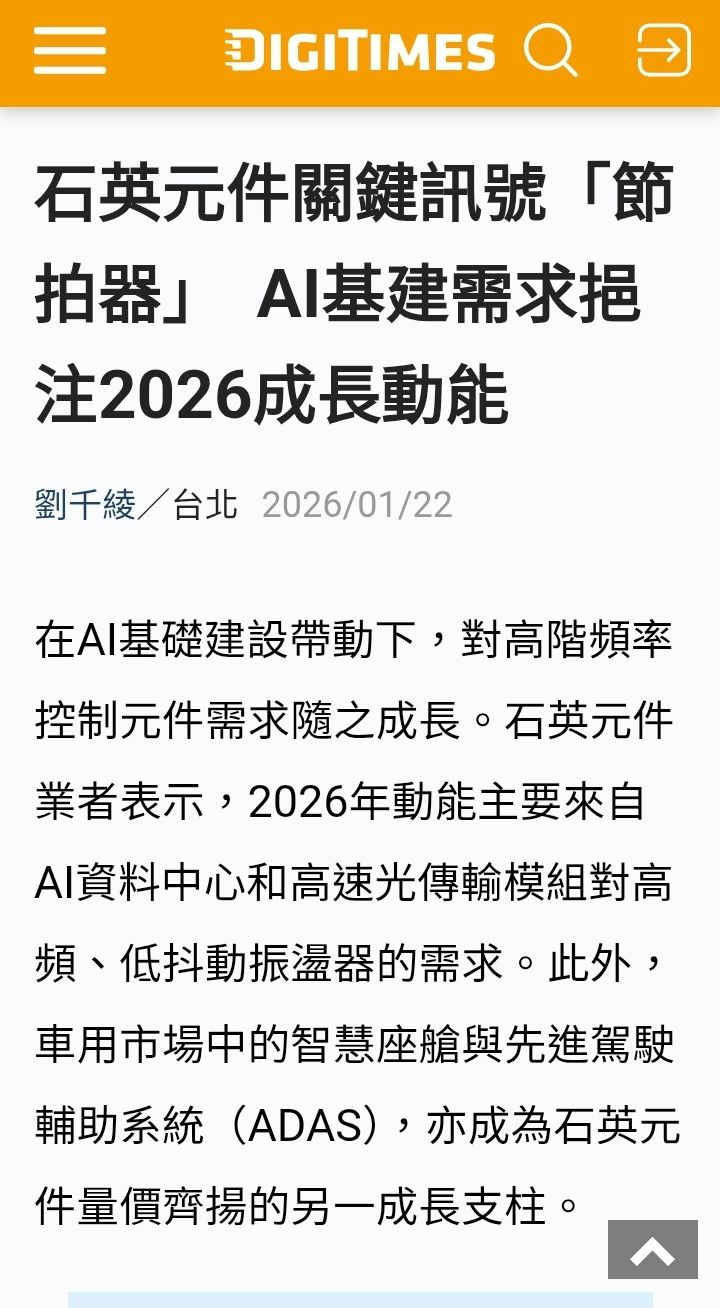 2484 希華- 吃飽飯，坐在沙發上，想了想，突然覺得哪兒怪怪der，你是不是...｜CMoney 股市爆料同學會