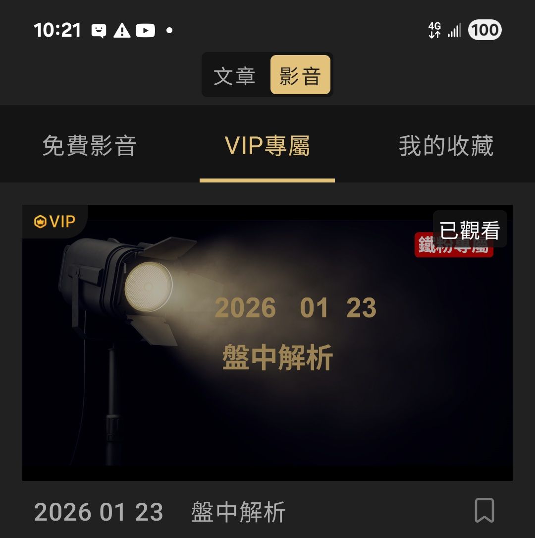 營邦(3693)技術分析與K線圖(MA、KD、MACD)｜股市爆料同學會