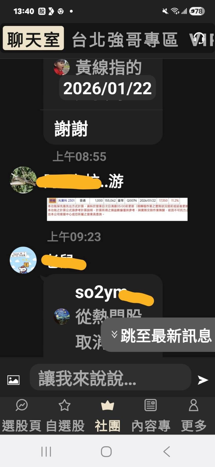 6472 保瑞- ❤️生技股星期5盤中點重如下；｜CMoney 股市爆料同學會