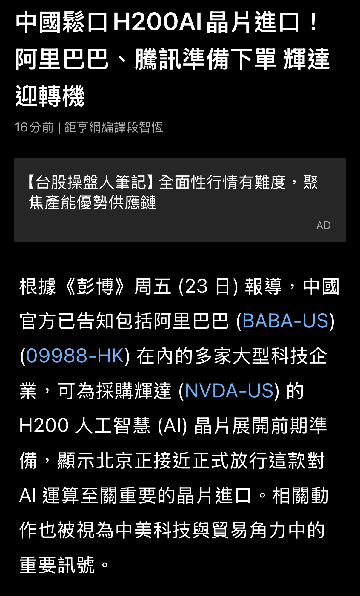 2330 台積電- AI 夜未眠｜CMoney 股市爆料同學會