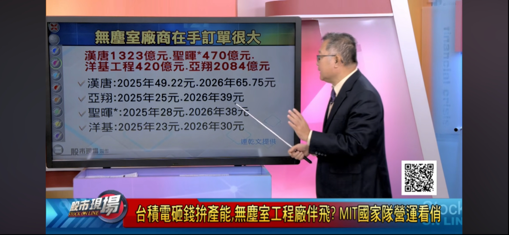 亞翔(6139) 今日股價、行情討論｜股市爆料同學會