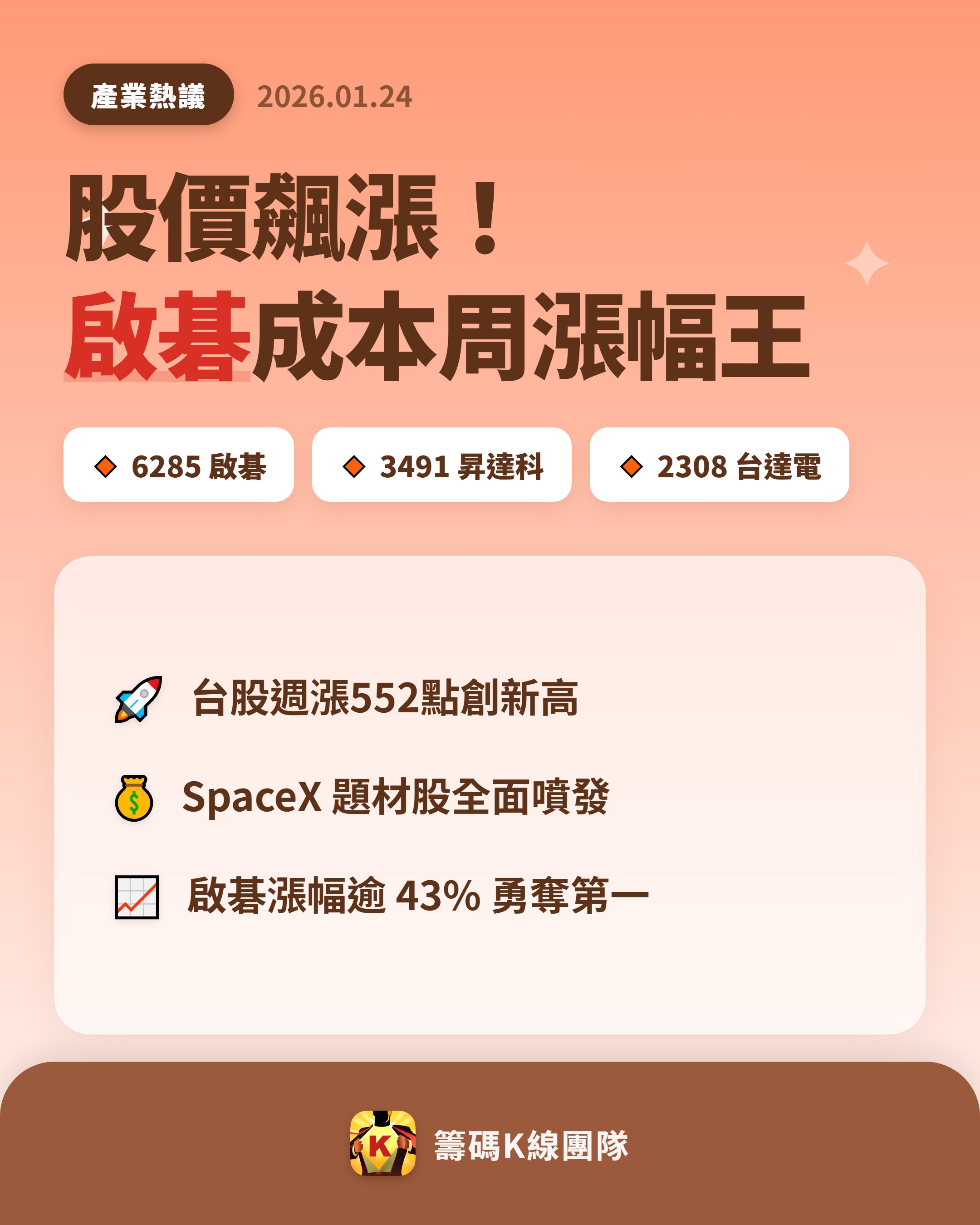 台達電(2308)主力進出、主力買賣超張數與買賣家數差｜股市爆料同學會