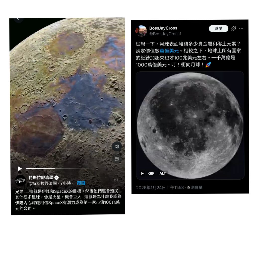 3491 昇達科- SpaceX星艦的成功未來去月球採礦。試想一下，月球表面堆積...｜CMoney 股市爆料同學會