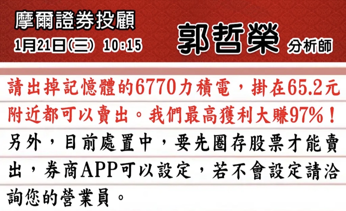 力積電(6770) 今日股價、行情討論｜股市爆料同學會