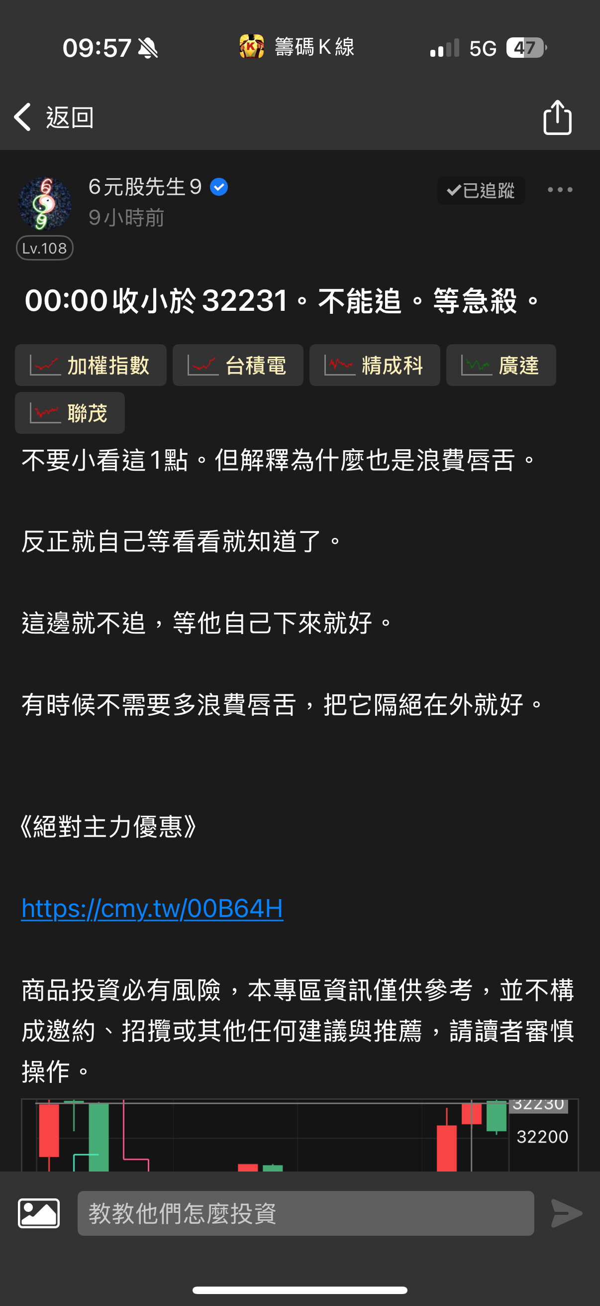 TWA00 加權指數- 可憐啊可憐一月一路做空一路被嘎整天在那空方空方這樣...｜CMoney 股市爆料同學會