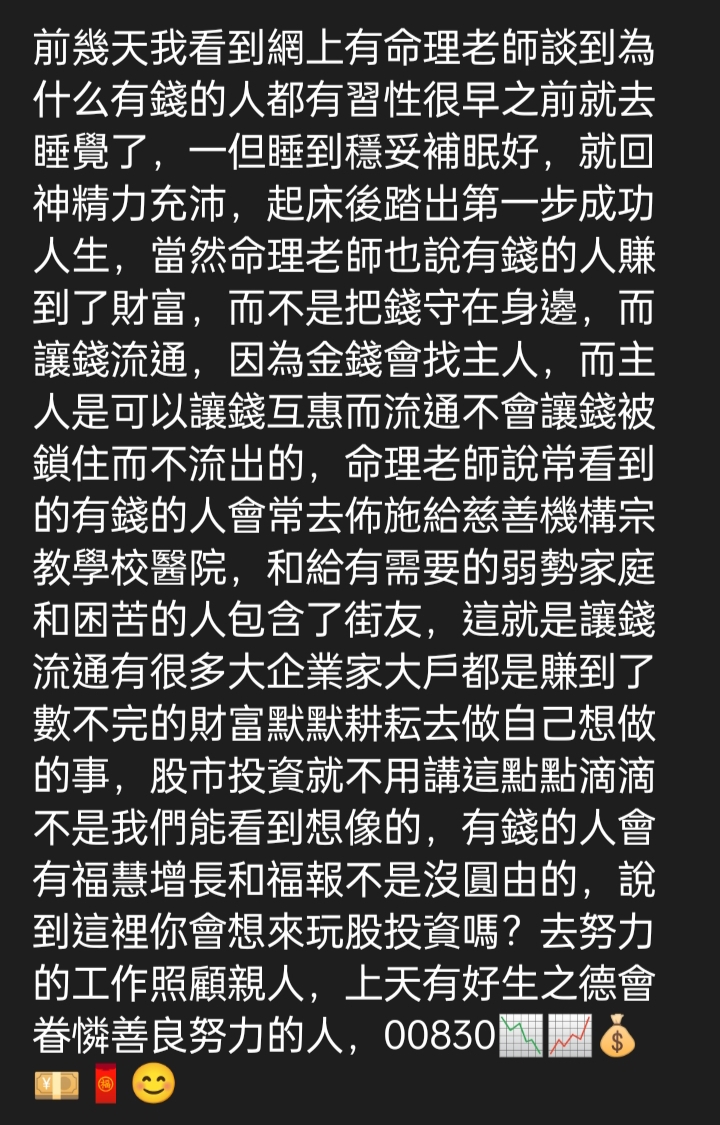 國泰費城半導體(00830)今日走勢、配息與行情討論｜股市爆料同學會
