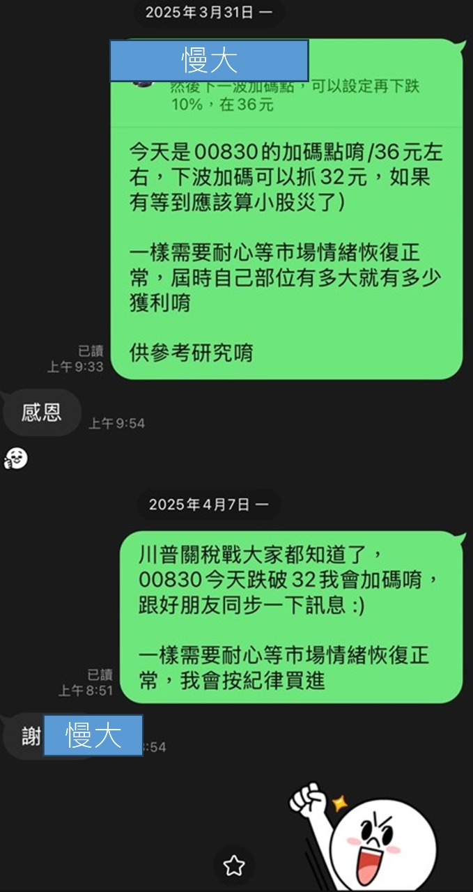 國泰費城半導體(00830)千張大戶與散戶持股比例數｜股市爆料同學會